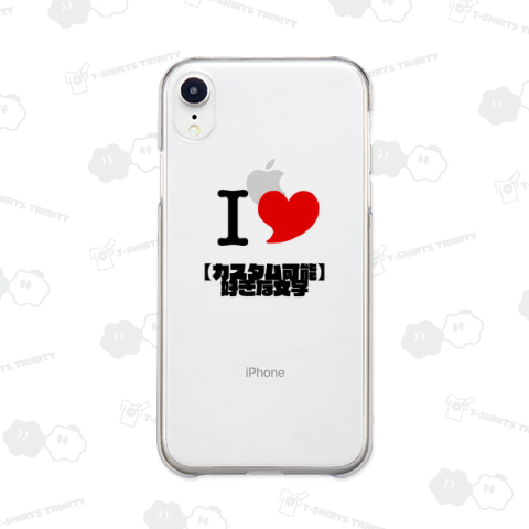 【カスタム可能】I LOVE〇〇 【好きな文字をいれてカスタムできます。】