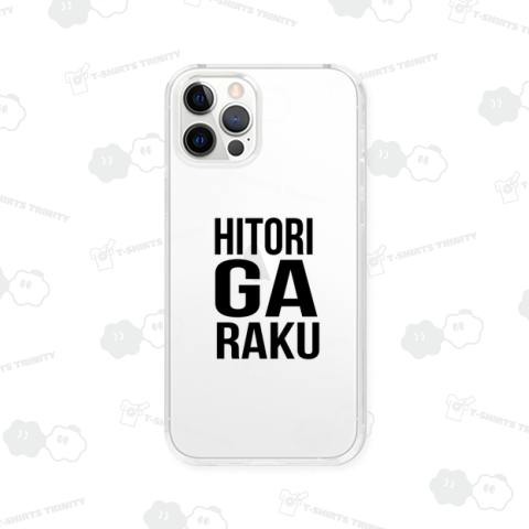 HITORI GA RAKU ひとりが楽