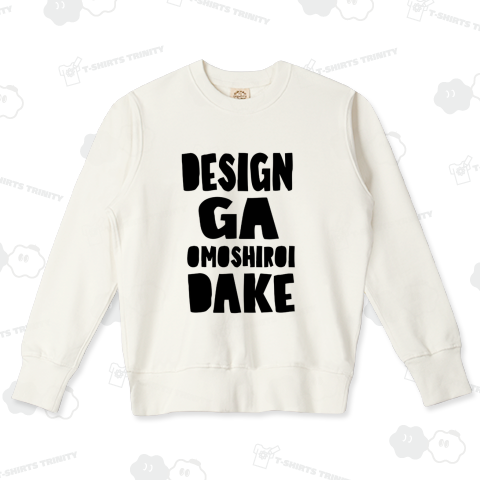 デザインがおもしろいだけ