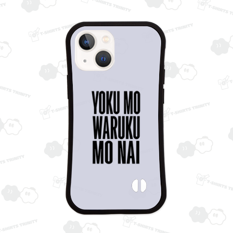 YOKU MO WARUKU MO NAI よくも悪くもない