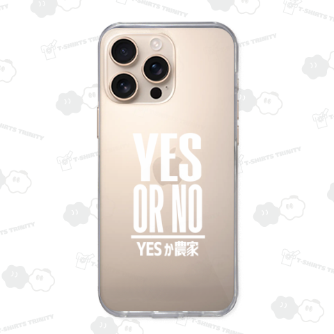 YES OR NO YESか農家 白
