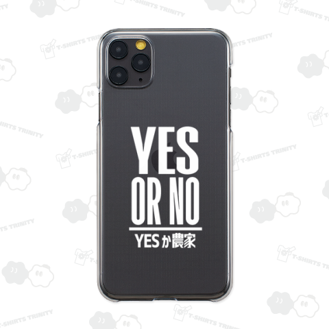 YES OR NO YESか農家 白