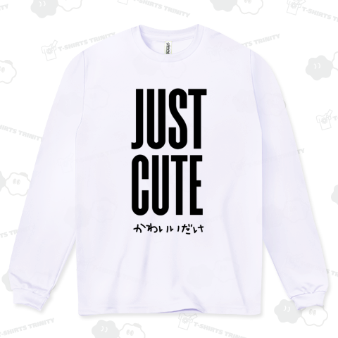 かわいいだけ JUST CUTE