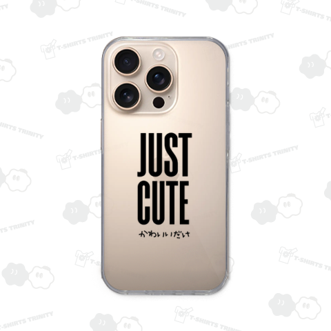 かわいいだけ JUST CUTE
