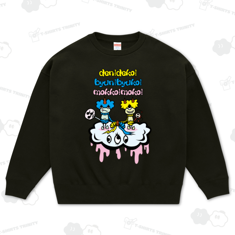 ふうちゃんらいちゃん（ビッグシルエットスウェット）|デザインT