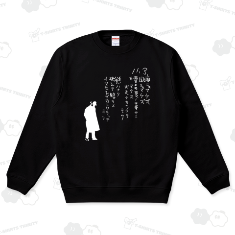 Ame ni mo Makezu -White-