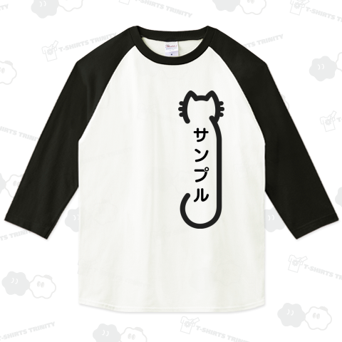 この猫、どうがなが~いどう!(黒)