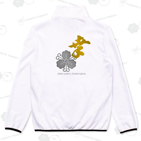 恵美酒宮天満神社-御幸-