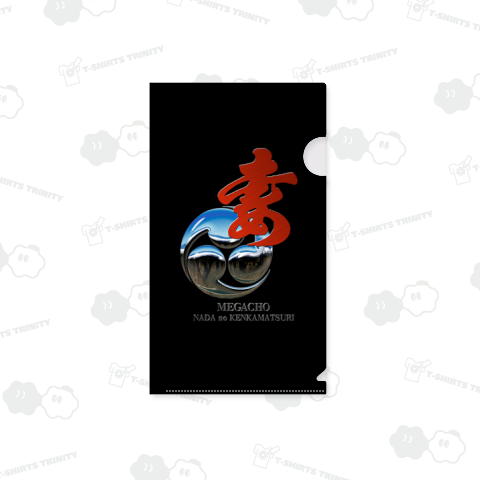 灘のけんか祭-妻鹿-