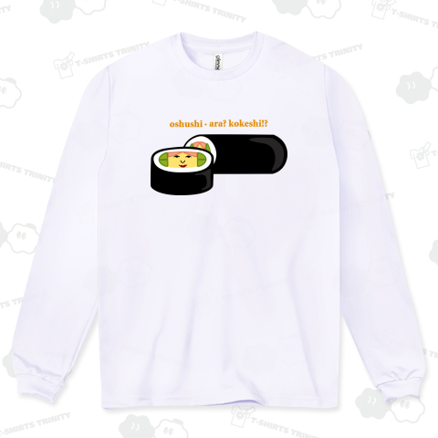 オスシ・アラ?コケシ!?