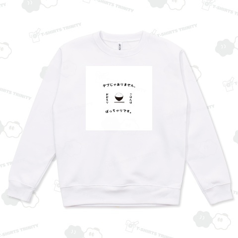 ぽっちゃり宣言