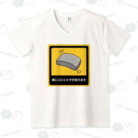 家にコンニャクがあります