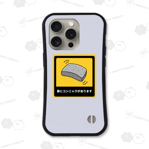 家にコンニャクがあります