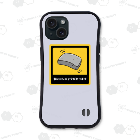 家にコンニャクがあります