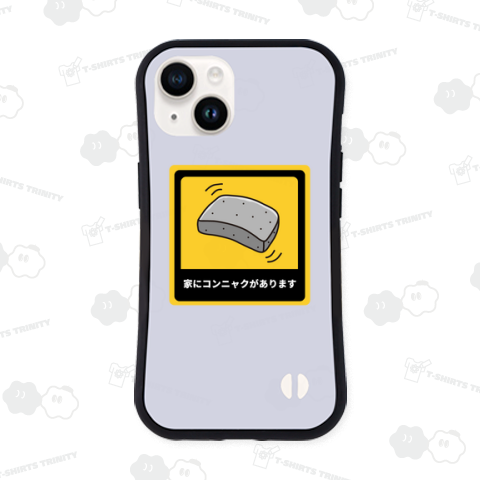 家にコンニャクがあります