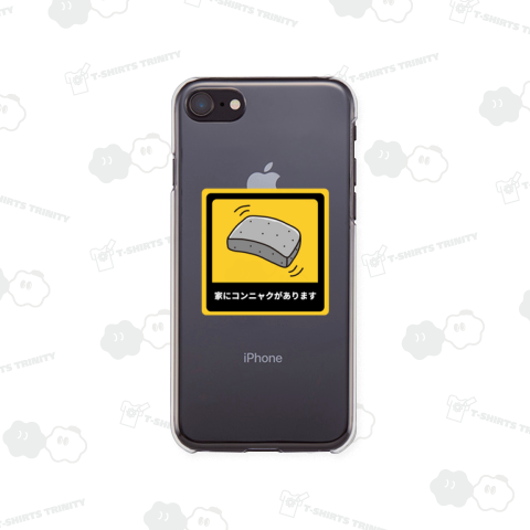 家にコンニャクがあります