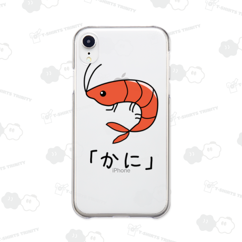 えび「かに」