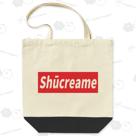 シュークリーム【パロディ】