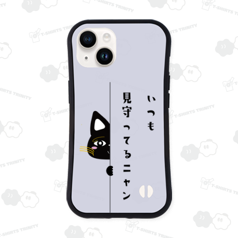 いつも見守ってるニャン