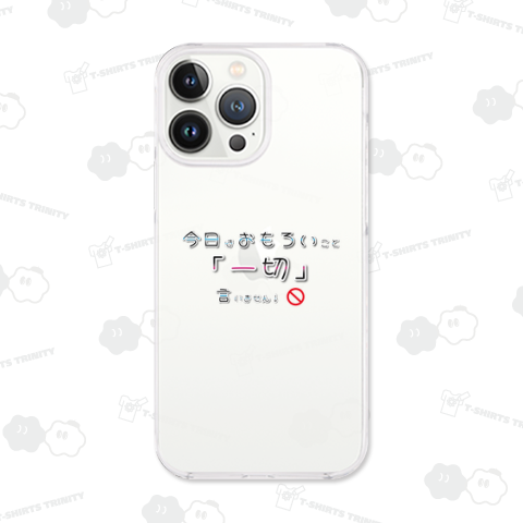 【文字】今日はおもろいこと一切言いません!