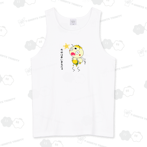 びえたんの今日は良い天気だぁ