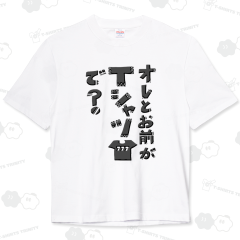 オレおまTシャツ