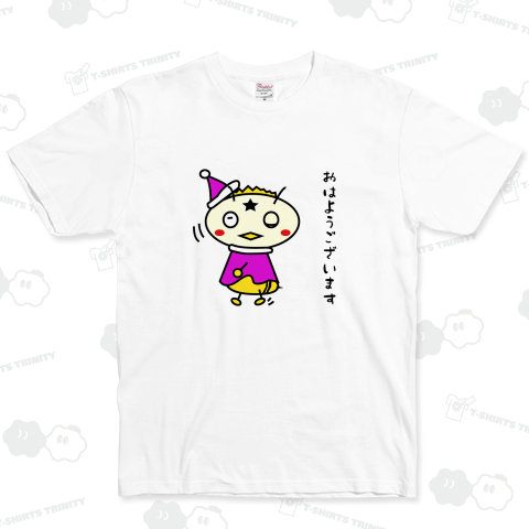 びえたんのおはようございます