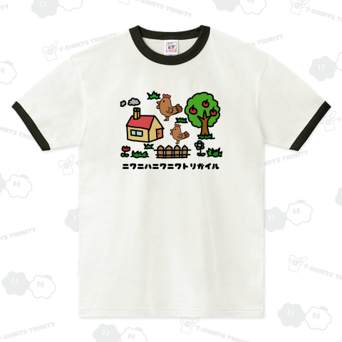 庭には二羽鶏がいる