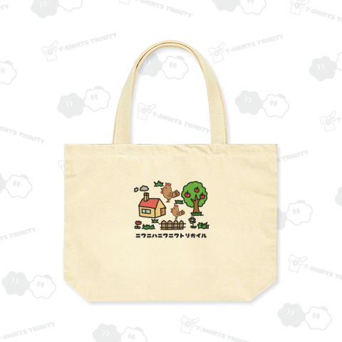 庭には二羽鶏がいる