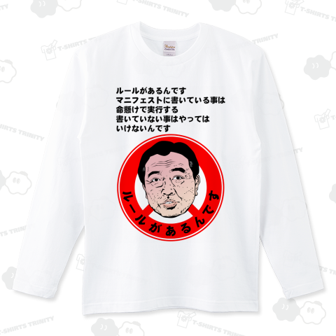 ルールがあるんです