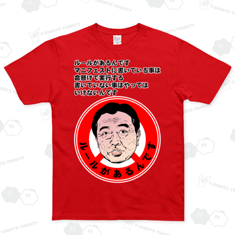 ルールがあるんです2