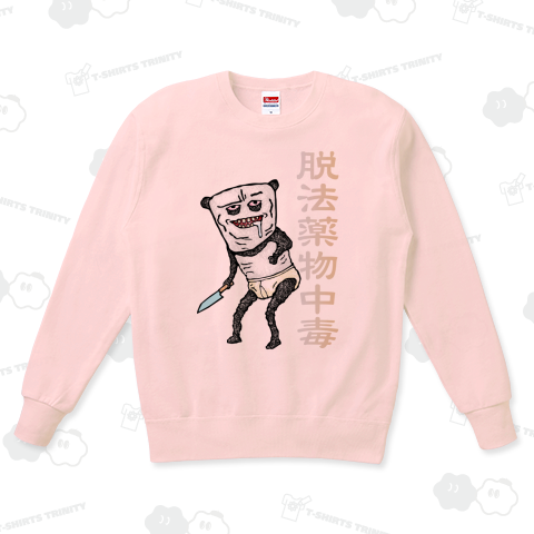 薬中パンダ