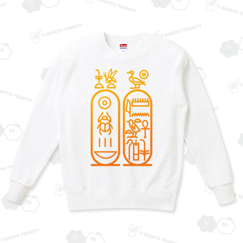 ツタンカーメン 2