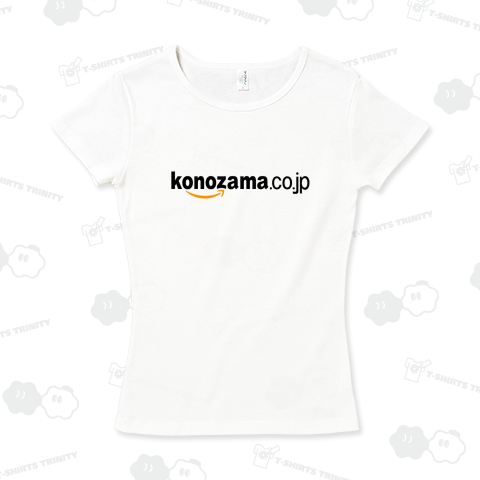 konozama(このざま)