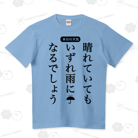 雨男&雨女用Tシャツ