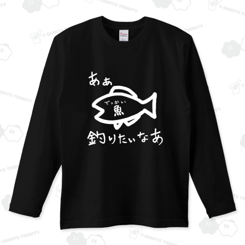 大物の夢 ほわいとばーじょん