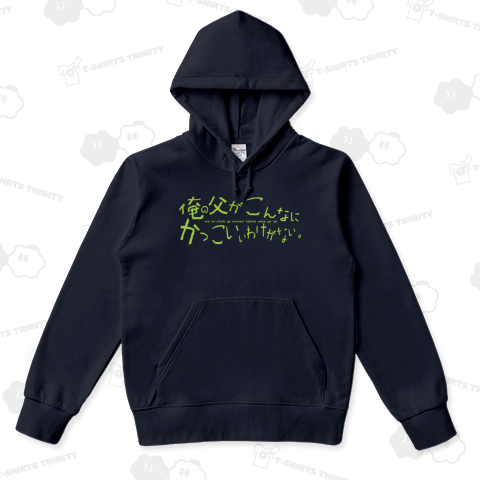 ニセLogo-俺の父がこんなにかっこいいわけがない。