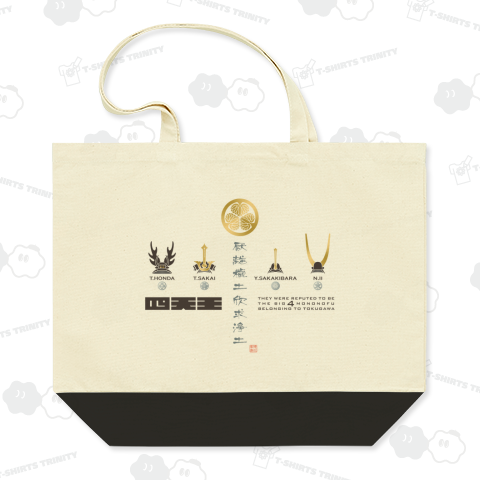 徳川四天王(薄)