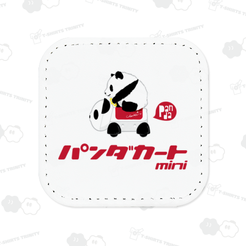 GO GO! パンダカートmini カタカナロゴ ぬいぐるみパンダのイラスト付 0450