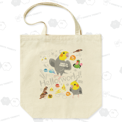 HELLO WORLD 0550 ごきげん オカメインコ と そこらへんの鳥たち 白限定