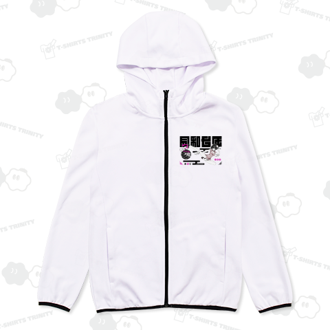 令和七年 中華娘 カンフーキック 黒ロゴ 0644