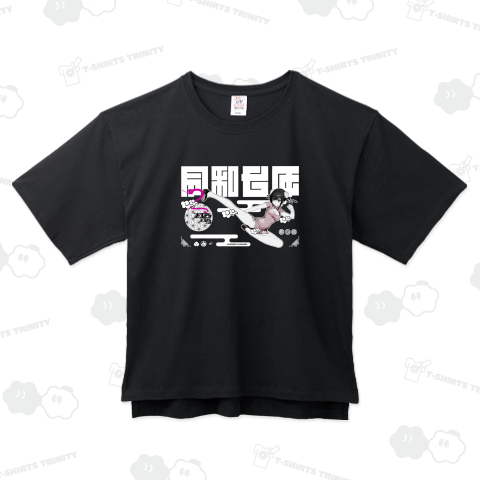 令和七年 中華娘 カンフーキック 白ロゴ 0644