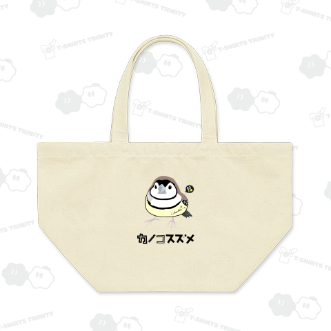 カノコスズメ 0654 鹿子雀 カタカナ 黒ロゴ