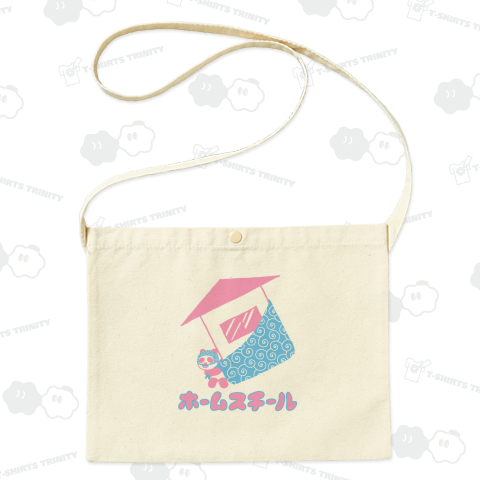 ホームスチール2