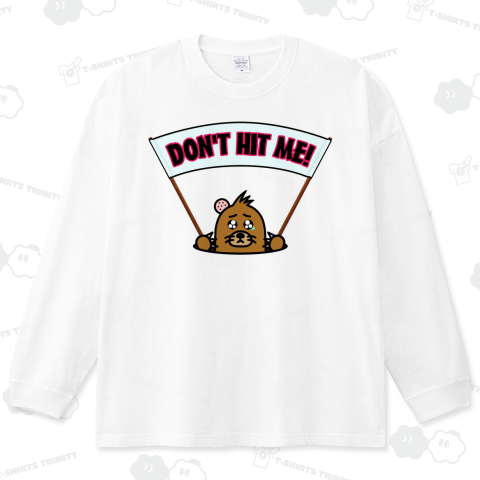 もぐらたたき・哀