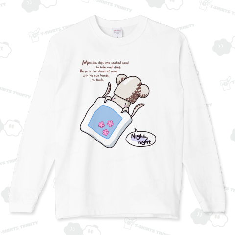 ミミイカの「おやすみ」(淡色地用)