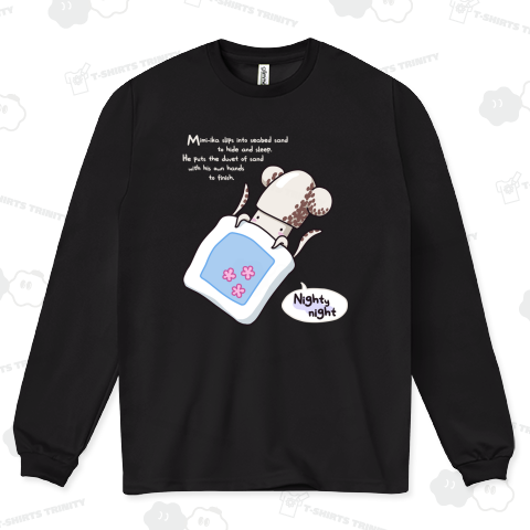 ミミイカの「おやすみ」(濃色地用)