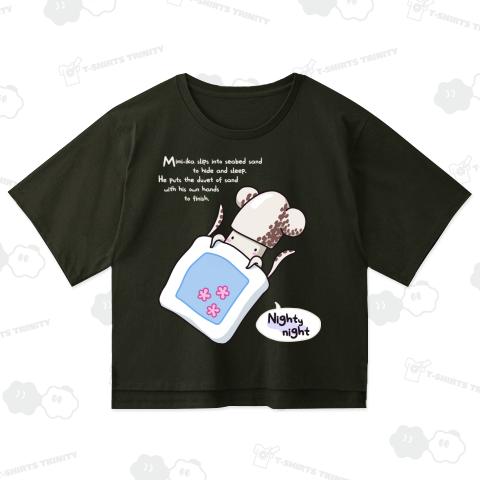 ミミイカの「おやすみ」(濃色地用)