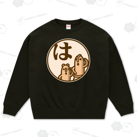 はにわ (濃色地用)