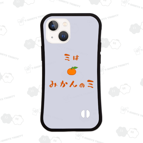 ミはみかんのミ